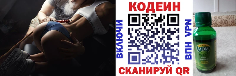Codein напиток Lean (лин) Мамоново