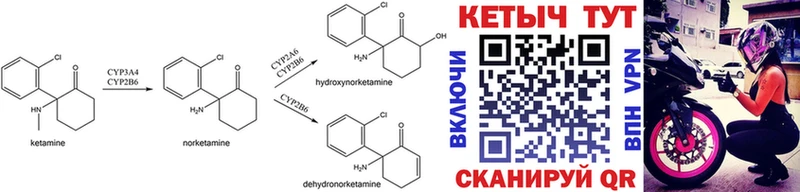 Кетамин ketamine  Купить  Мамоново 