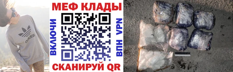 МЯУ-МЯУ мяу мяу  Купить закладки  Мамоново 