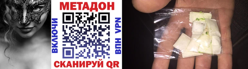 МЕТАДОН белоснежный  Купить где  Мамоново 